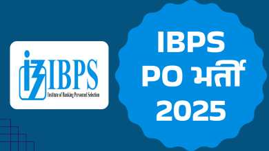 IBPS PO RECRUITMENT 2025: If you are a graduate then get ready! Great opportunity to become a bank PO, bumper recruitment started for 5208 posts