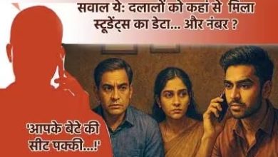 MP News: 'Dream seat' or a trap of fraud? Fake admission offer available for Rs 2 lakh
