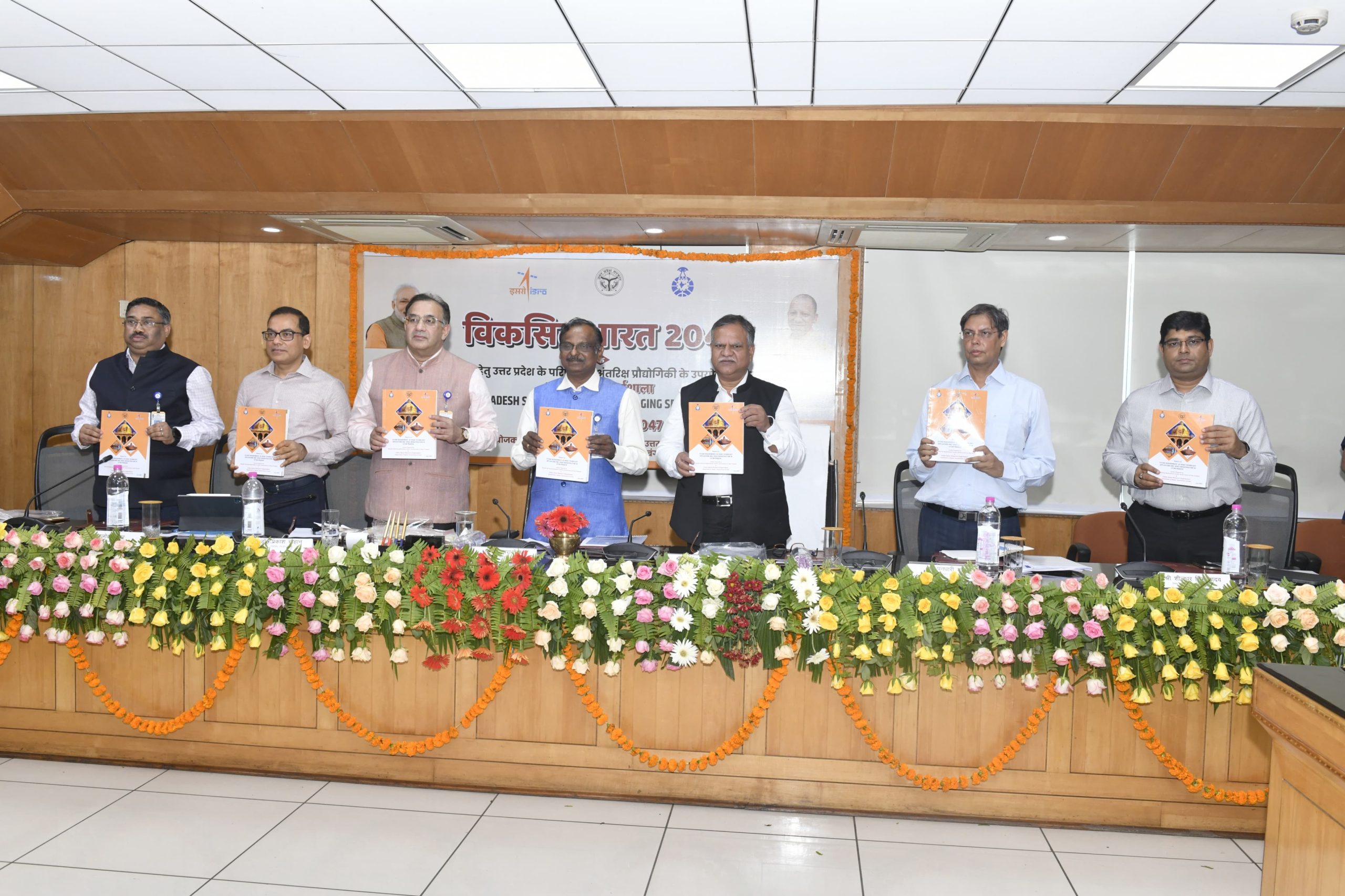 Uttar Pradesh News: Preparation in 2025, plan for 2047! ISRO and UP will together create a new story of technological development