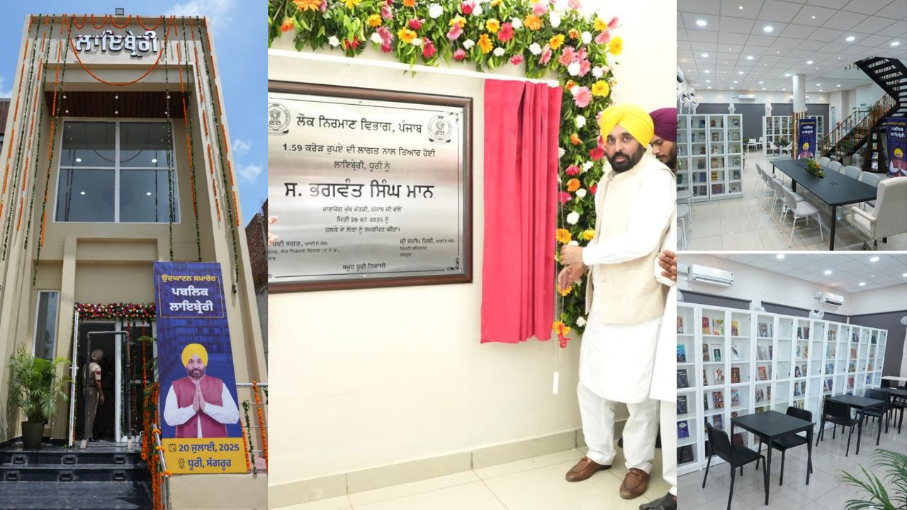 Punjab News: धूरी को मिली आधुनिक लाइब्रेरी की सौगात, CM भगवंत मान ने किया उद्घाटन