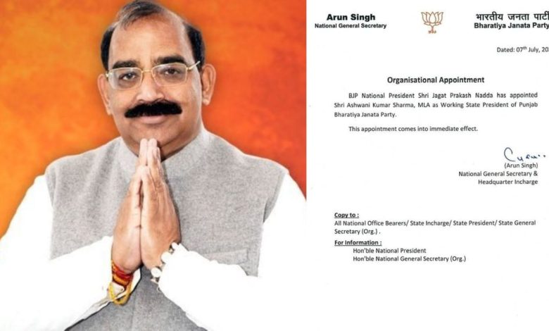 Punjab BJP