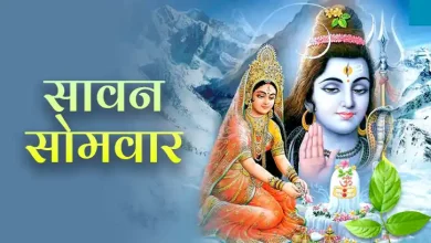 Holy occasion of worship of Lord Shiva, know the complete method of fasting, bhog and worship