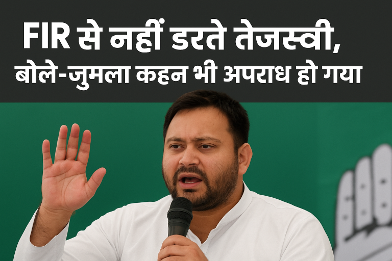 TejashwiYadav