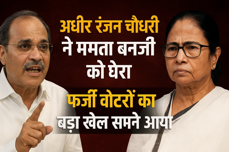 Adhir Ranjan Chowdhury