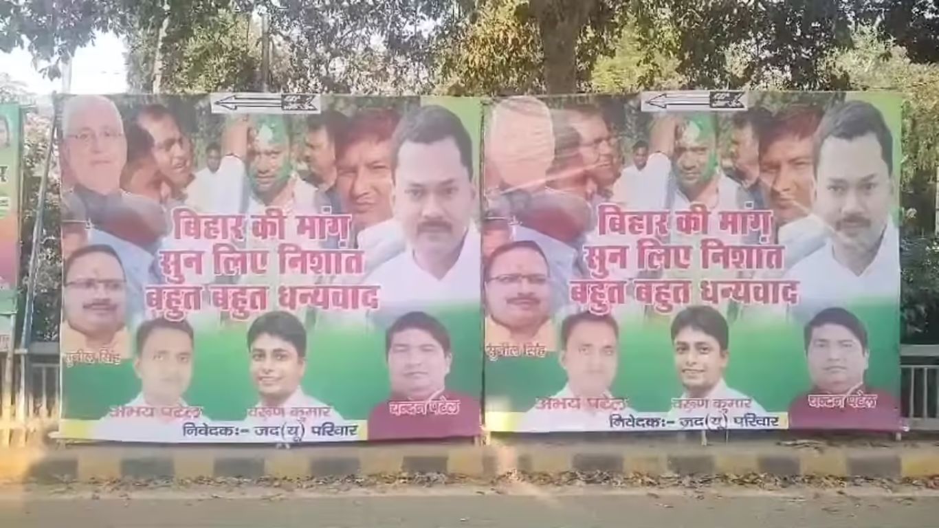 Bihar Election 2025: Will Nishant Kumar enter politics? The poster intensifies political stir