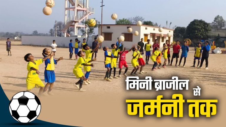 PM Modi's mention brightens luck, Vicharpur players will reach Germany