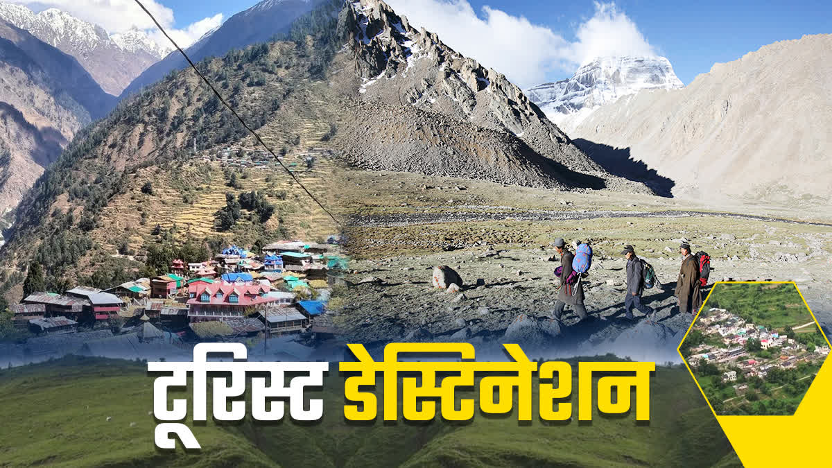 Rural Tourism: Villages of Pithoragarh and Tea Gardens of Champawat will become international tourist hotspots