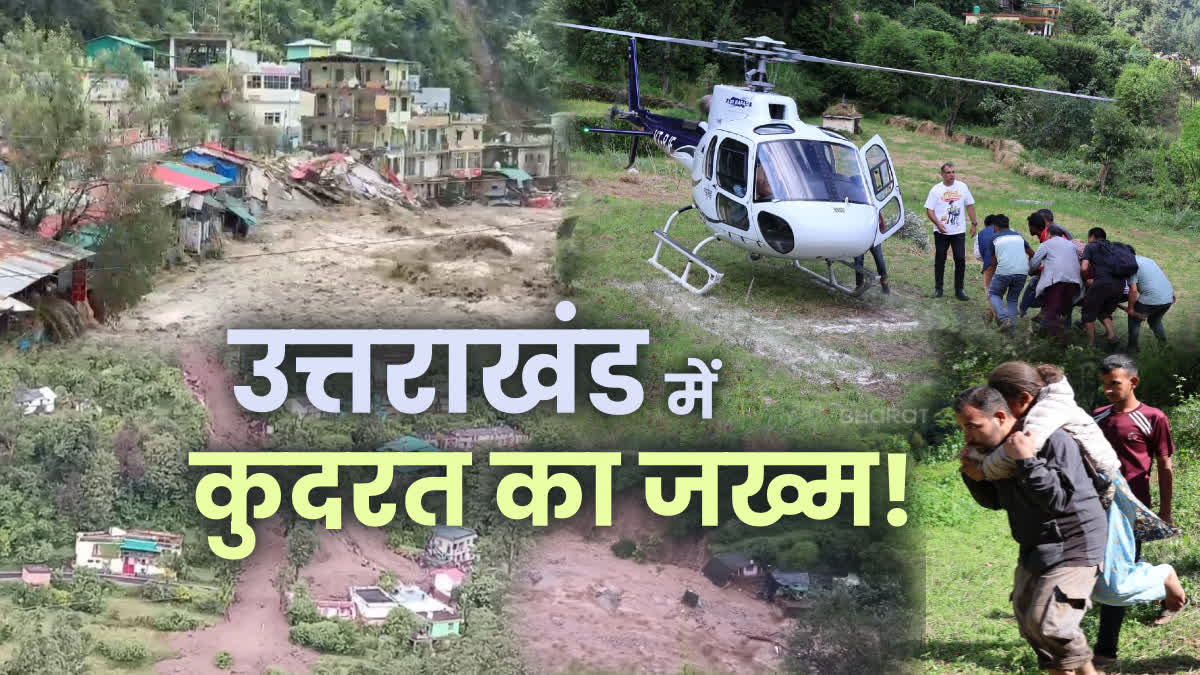 Torrential rain and landslides wreak havoc in 48 hours, know where the devastation took place!