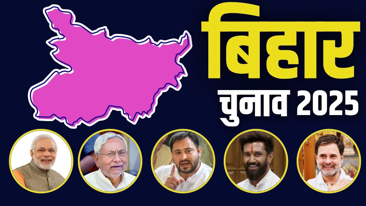 BIHAR-CHUNAV-2025