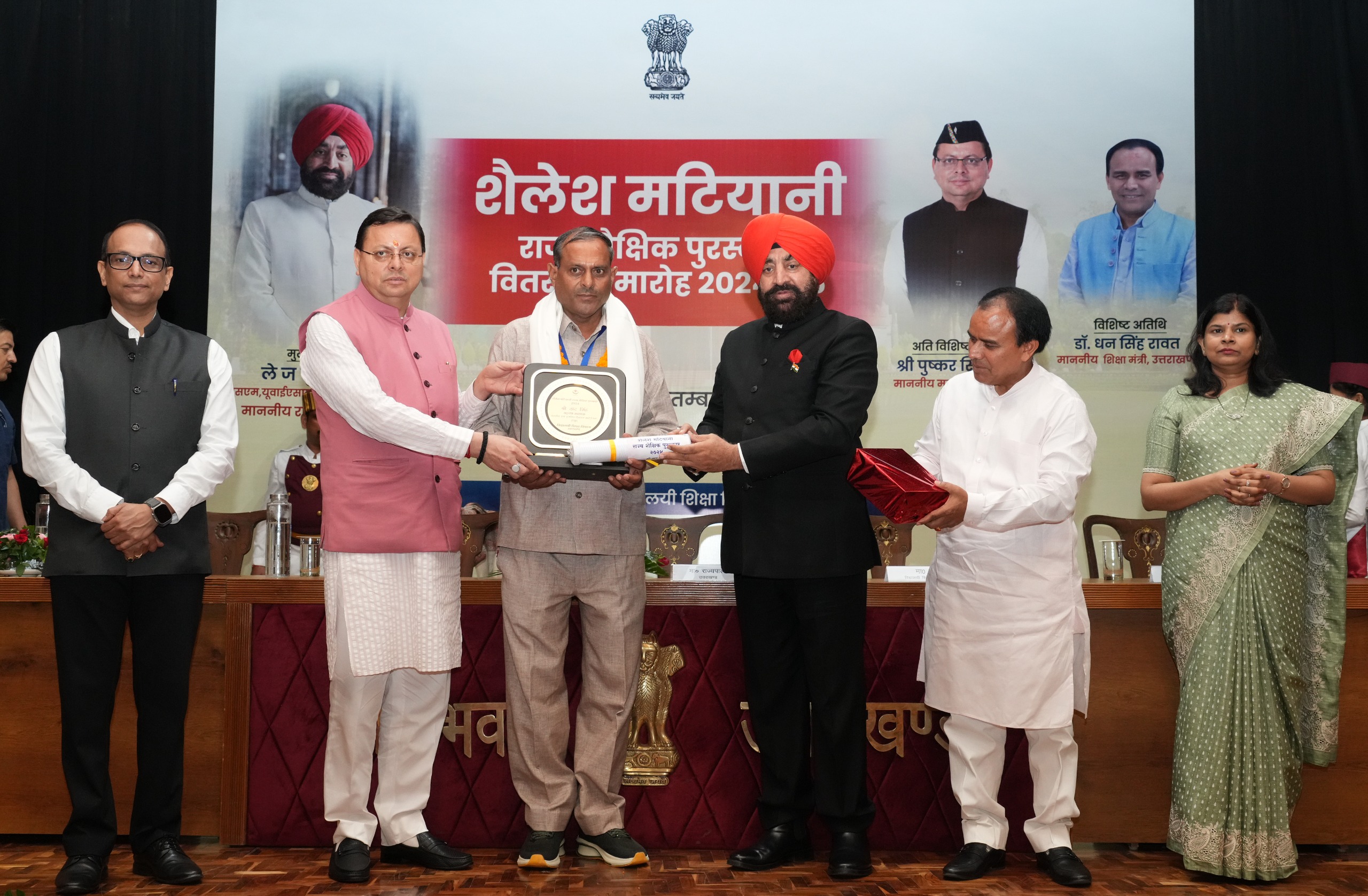Special felicitation ceremony held in Uttarakhand on Teachers' Day