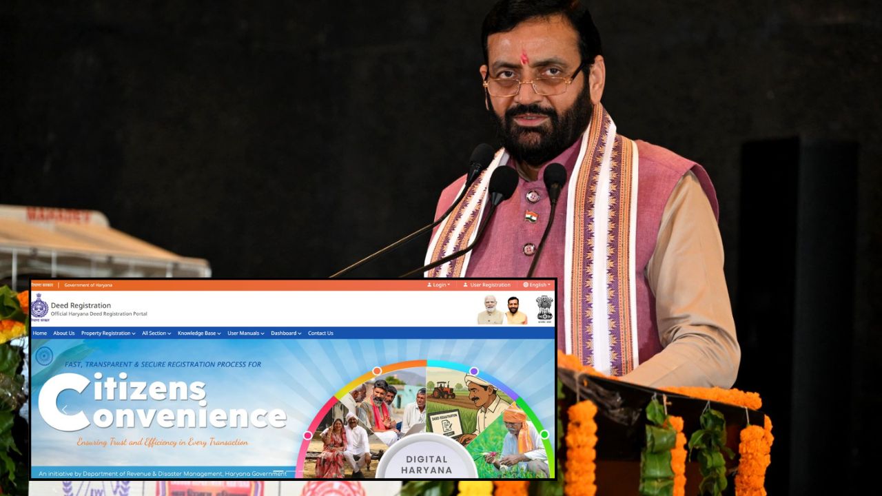 Haryana News: हरियाणा बनेगा देश का पहला पेपरलेस राज्य, अब जमीन की रजिस्ट्री पूरी तरह ऑनलाइन