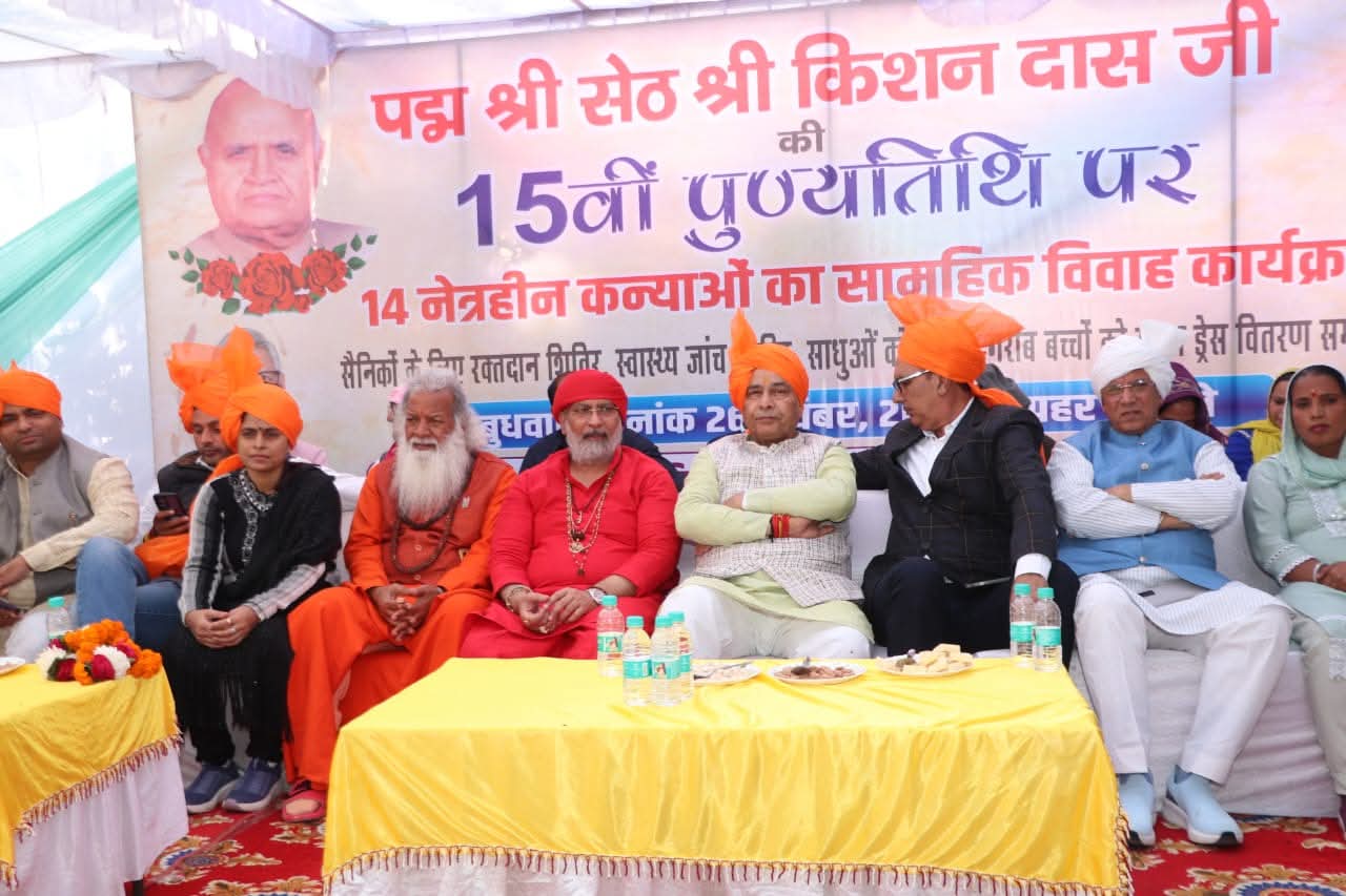 Rohtak News: Mass Marriage of Blind Girls, a Wonderful Confluence of Humanity and Service, Says Pandit Mohan Lal Baroli