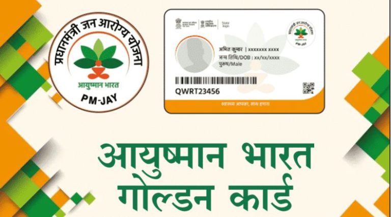 Ayushman Bharat Scheme: A Small Mistake Can Lead to Card Rejection, Learn the Complete Application Process