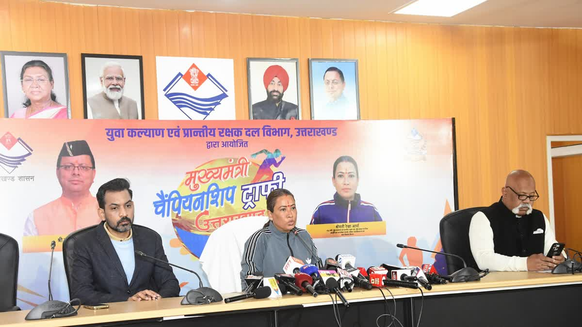Latest Uttarakhand News: A grand sports battle! The Chief Minister's Champions Trophy begins on December 23, with millions of players in the fray.
