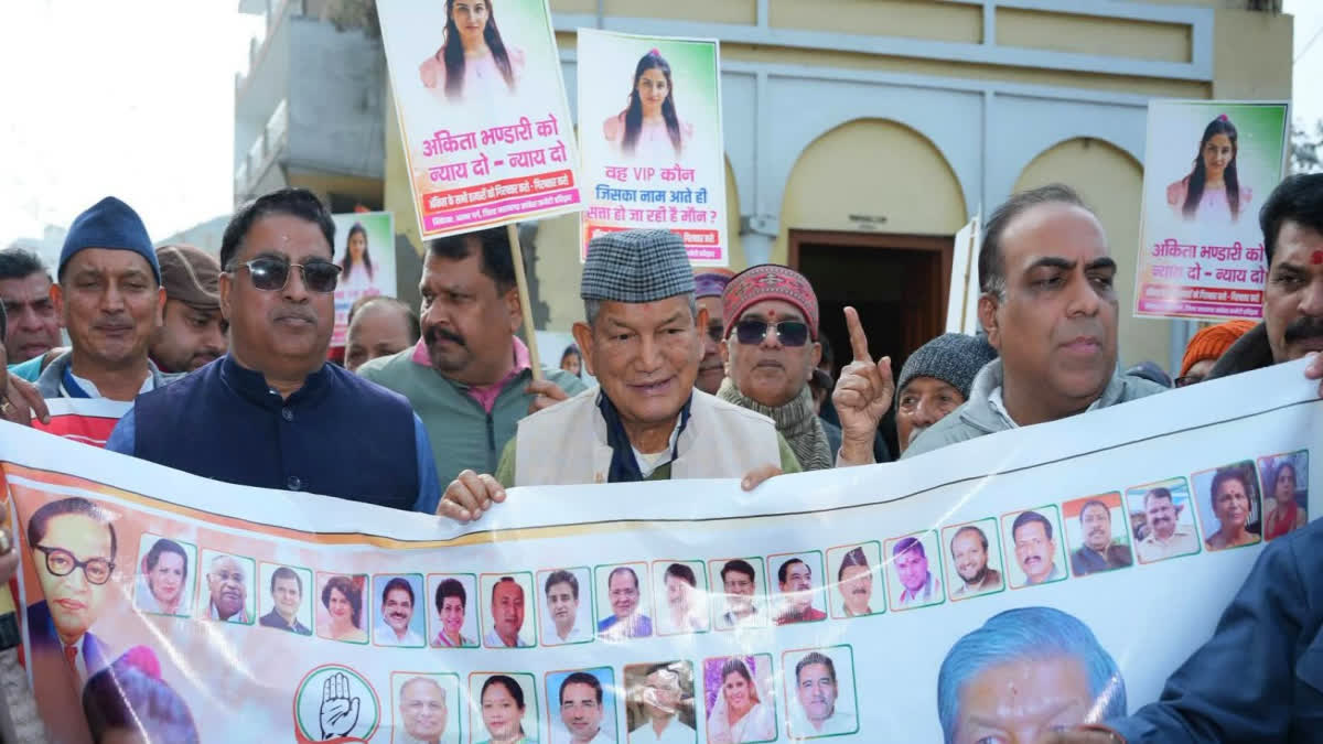 Uttarakhand Politics: Congress takes to the streets over Ankita Bhandari murder case, holds protest march in Haridwar; Harish Rawat launches sharp attack, asks "Is the government so helpless?