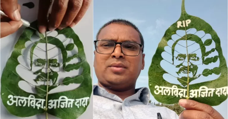 Ajit Pawar Leaf Art Tribute: Leaf art portrait of Ajit Pawar created by international artist Madhurendra Kumar as a heartfelt tribute