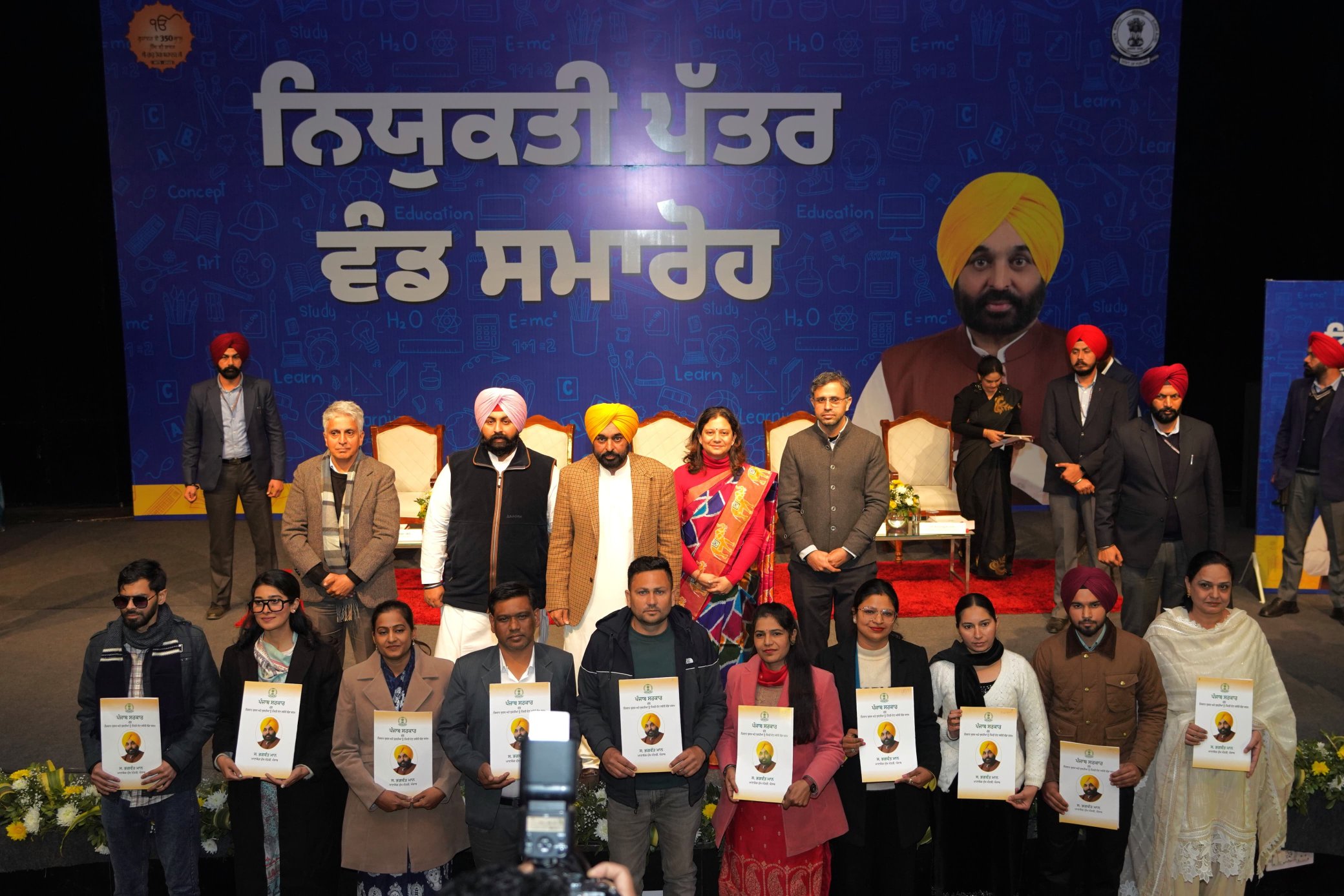 Punjab Education Reforms: A Major Step in Punjab Education, 606 New Employees Receive Appointment Letters, Government Focuses on Education Budget and Reforms