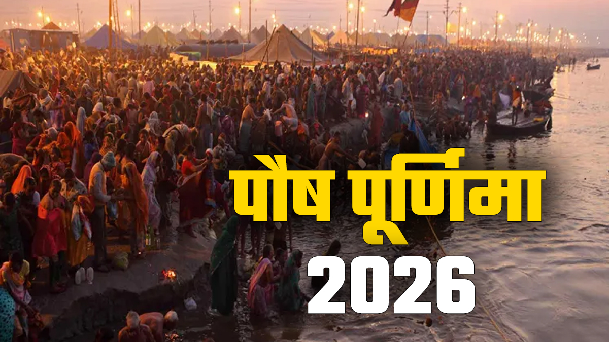 Devotees taking holy dip at Har Ki Pauri in Haridwar on Paush Purnima 2026