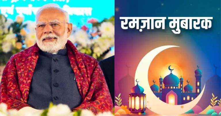 PM Modi Extends Ramadan Wishes