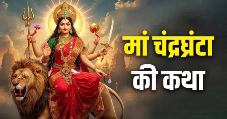 Devotees performing Maa Chandraghanta Puja on Navratri Day 3 with rituals and offerings
