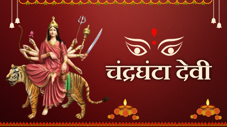 Chaitra Navratri 2026: The secret of Maa Chandraghanta! Worship only during this auspicious time and witness the miracle.
