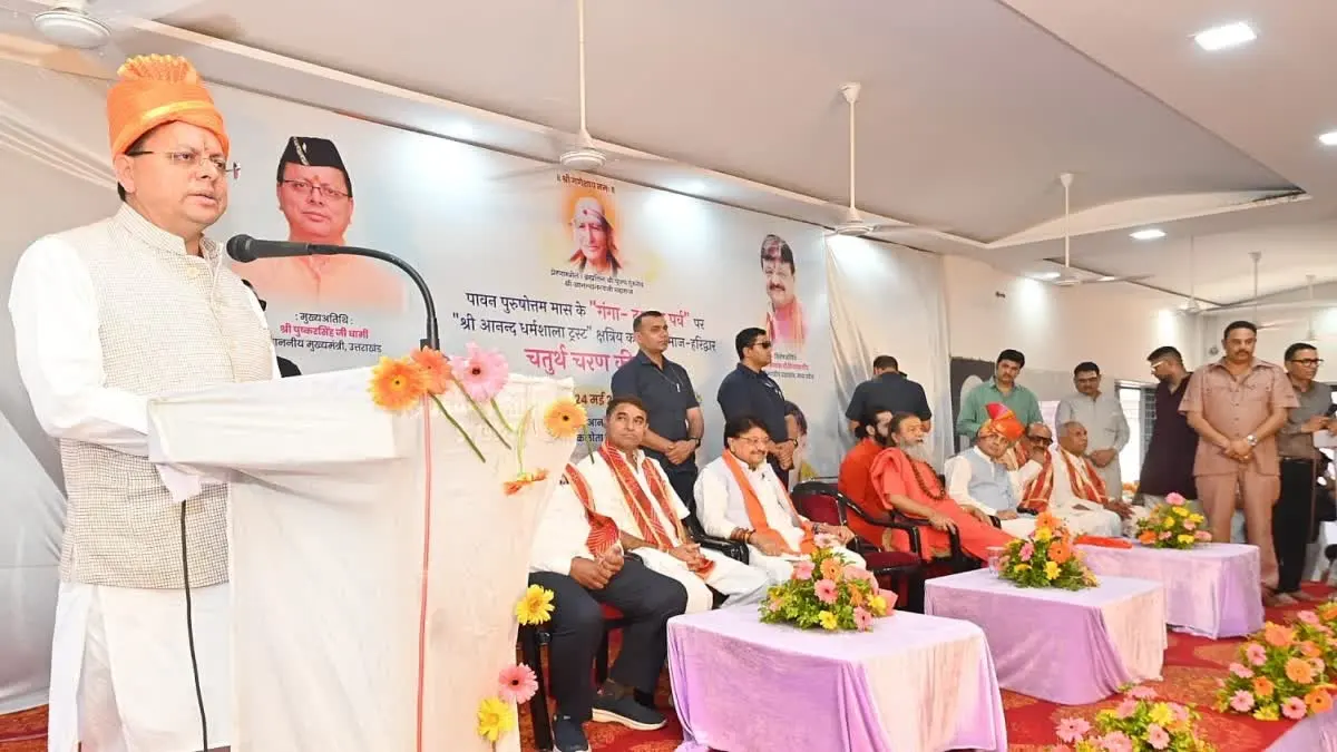 CM Dhami Haridwar Visit