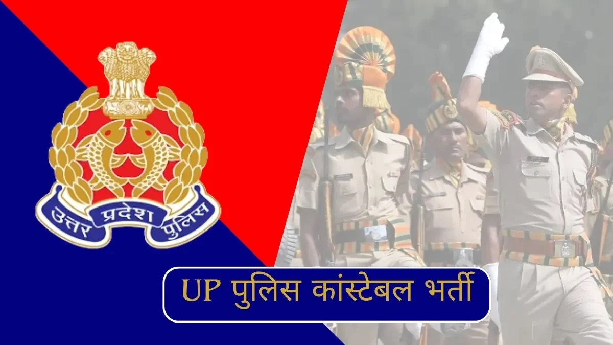 UP Police Constable Recruitment Exam: UP Police Constable Recruitment Exam candidates gathered at railway station seeking exam center information before the examination