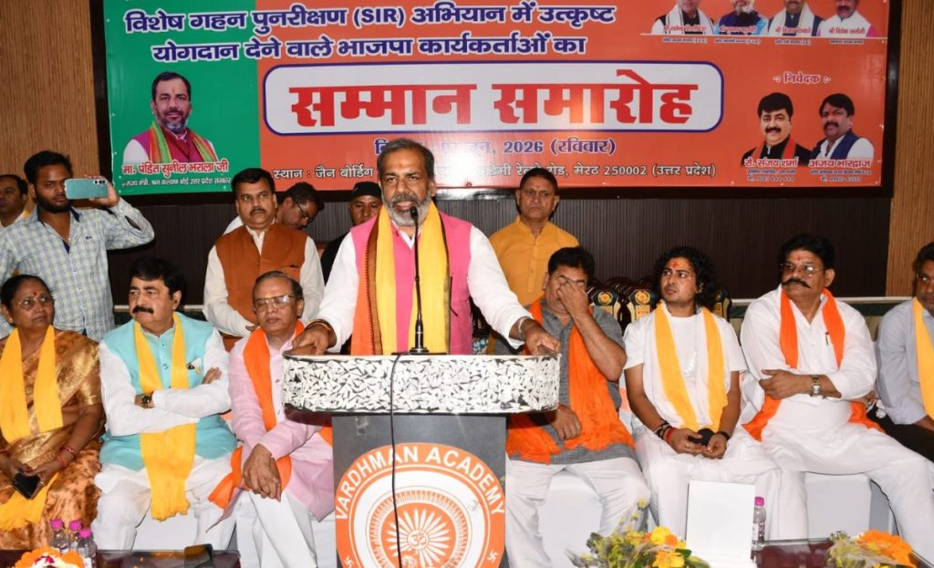BJP Workers Felicitation Ceremony
