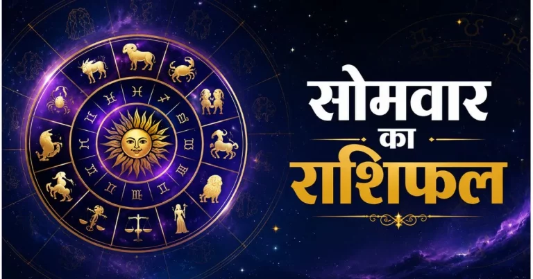 Horoscope Today 17 August 2026 for all 12 zodiac signs