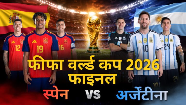 FIFA World Cup 2026 Final: Lionel Messi and Spain players before the match as Argentina face Spain in the championship match.