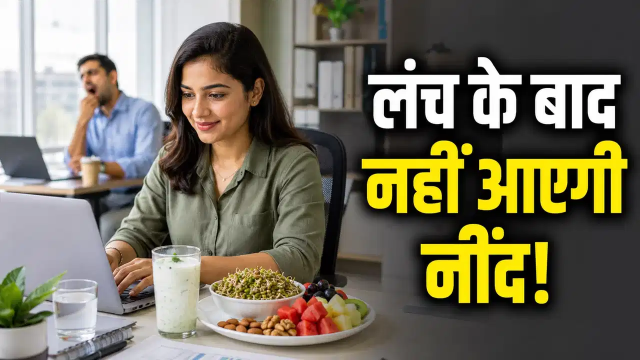 Healthy Foods After Lunch: Buttermilk, fruits, sprouts, green tea and roasted gram to stay active after lunch