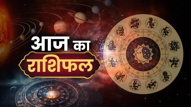 Horoscope Today 8 August 2026 for all 12 zodiac signs