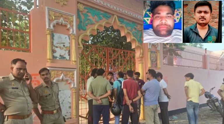 Ankit Israr murder case in Baghpat, bodies found near temple