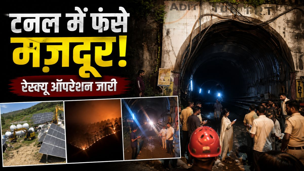 Chamoli Tunnel Accident in Pipalkoti as rescue teams evacuate workers from the under-construction tunnel