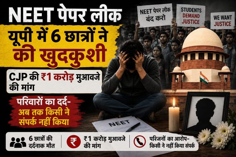 NEET paper leak controversy: UP students’ deaths and families demanding ₹1 crore compensation
