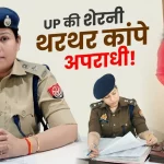IPS Aparna Gupta receiving Gold Medal for outstanding policing and earlier 24-hour Mahoba crime case breakthrough