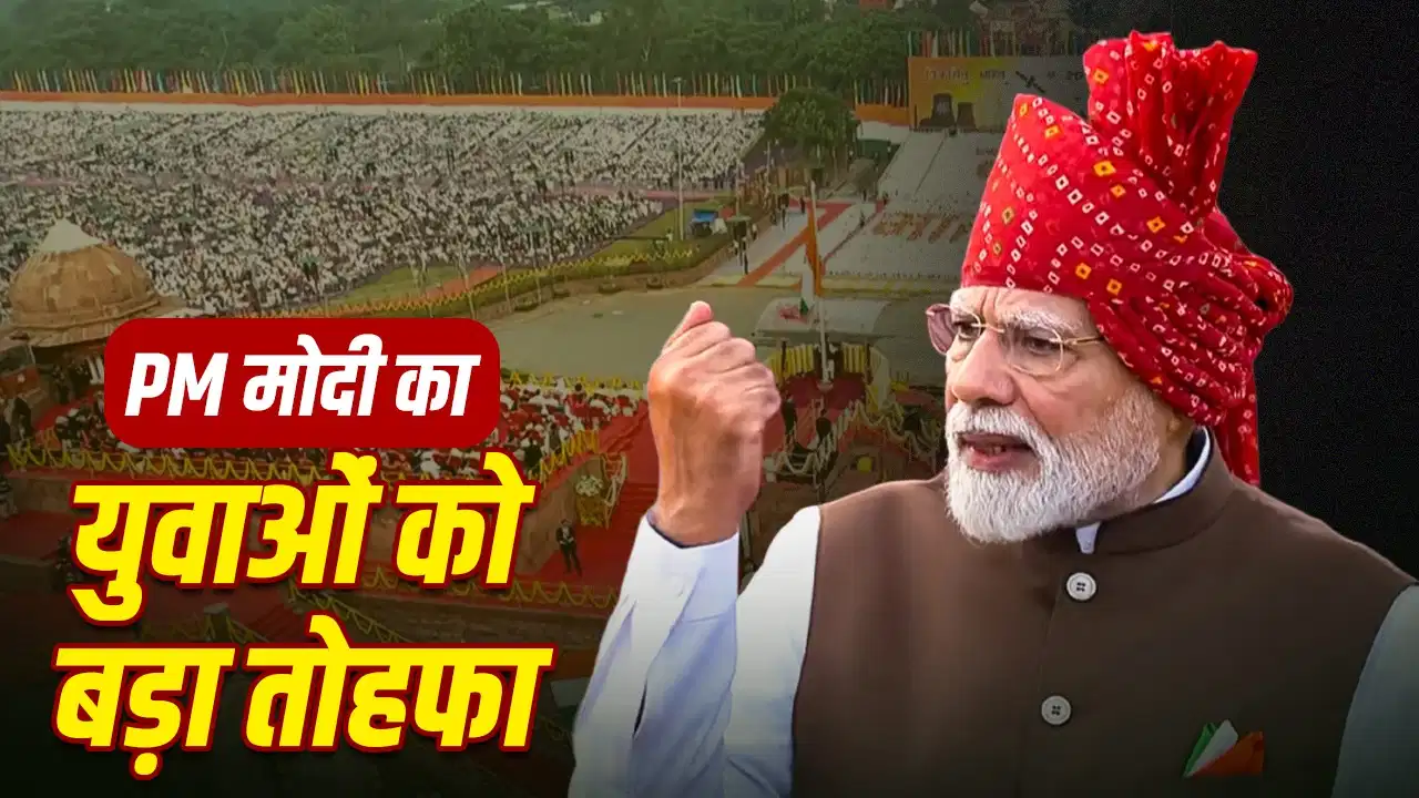 AI Training: PM Modi Independence Day 2026 announcement on AI Training and Free Online Coaching